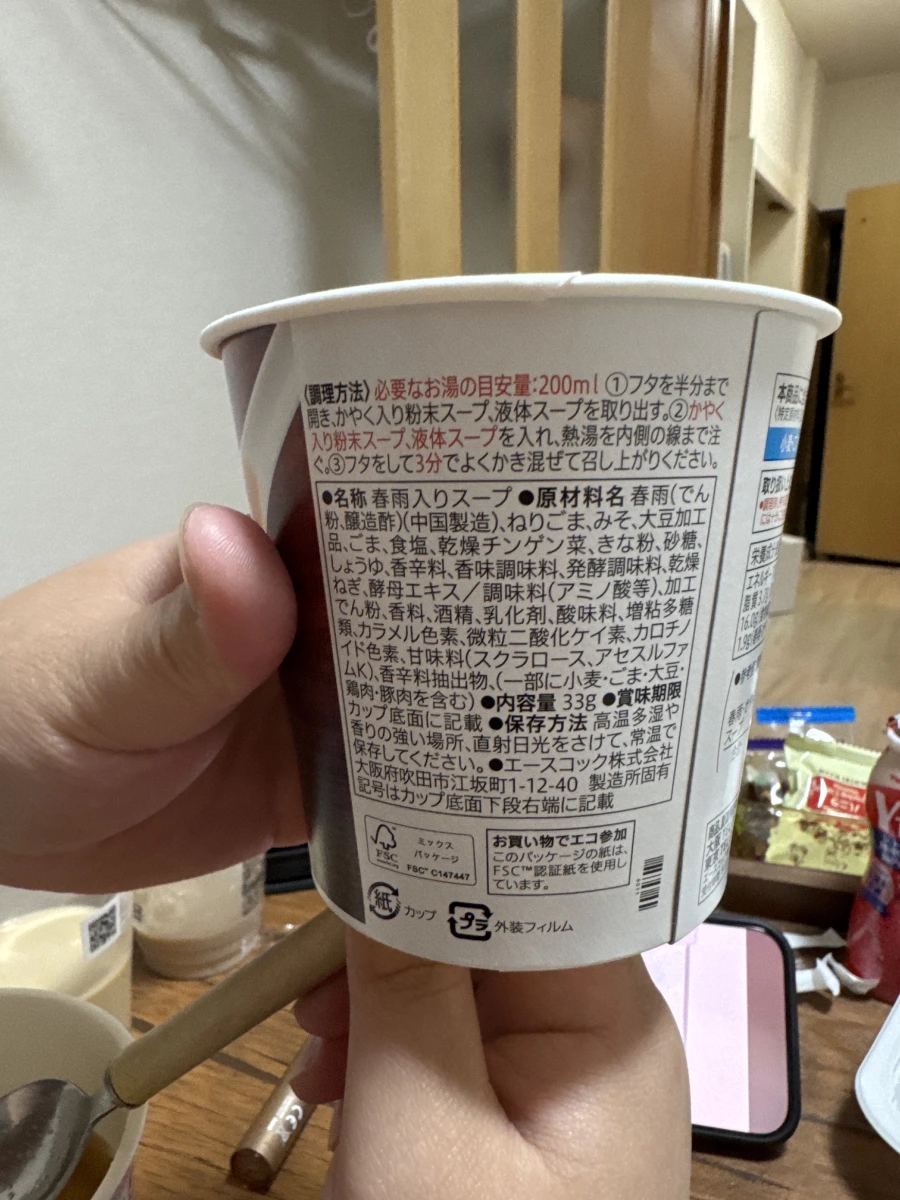 7-11 Premium 擔擔麵風味即食冬粉