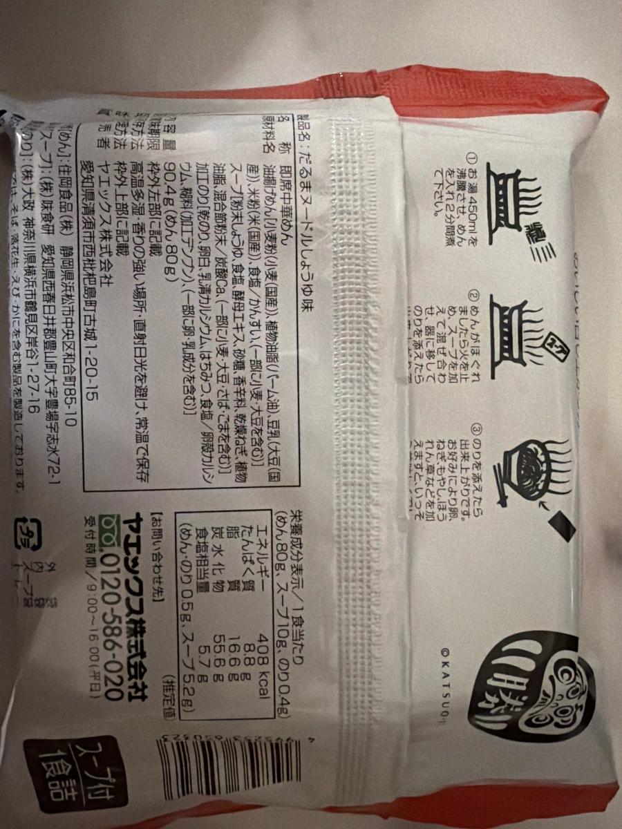 達摩醬油拉麵 (だるまヌードル しょうゆ味)