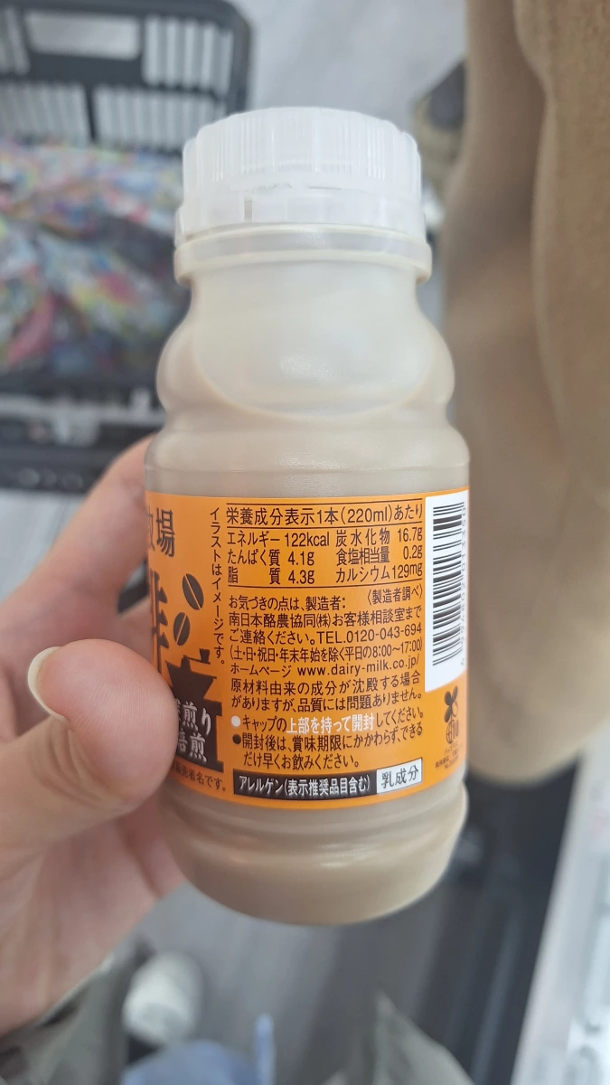 高千穗牧場咖啡牛奶