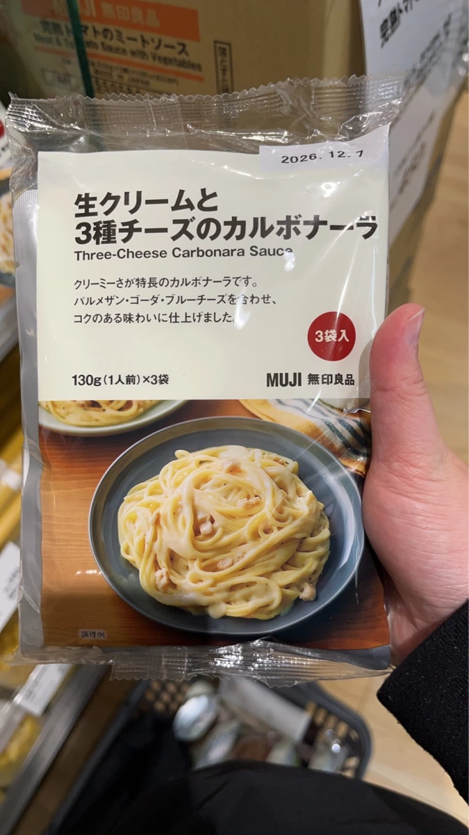 MUJI 無印良品 鮮奶油與3種起司培根蛋麵醬
