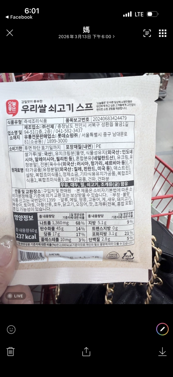 Today Good 大米牛肉濃湯粉