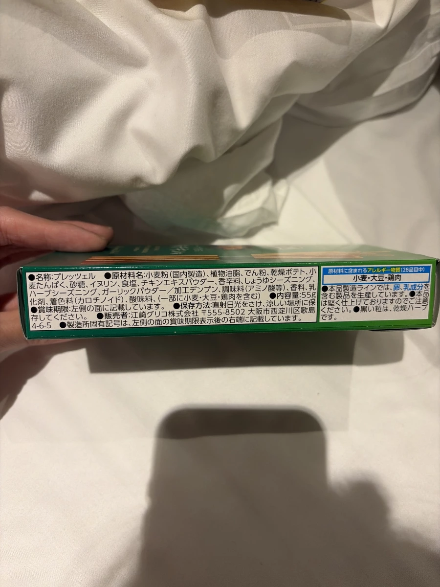 Glico PRETZ 百力滋超脆棒（香味雞肉口味）