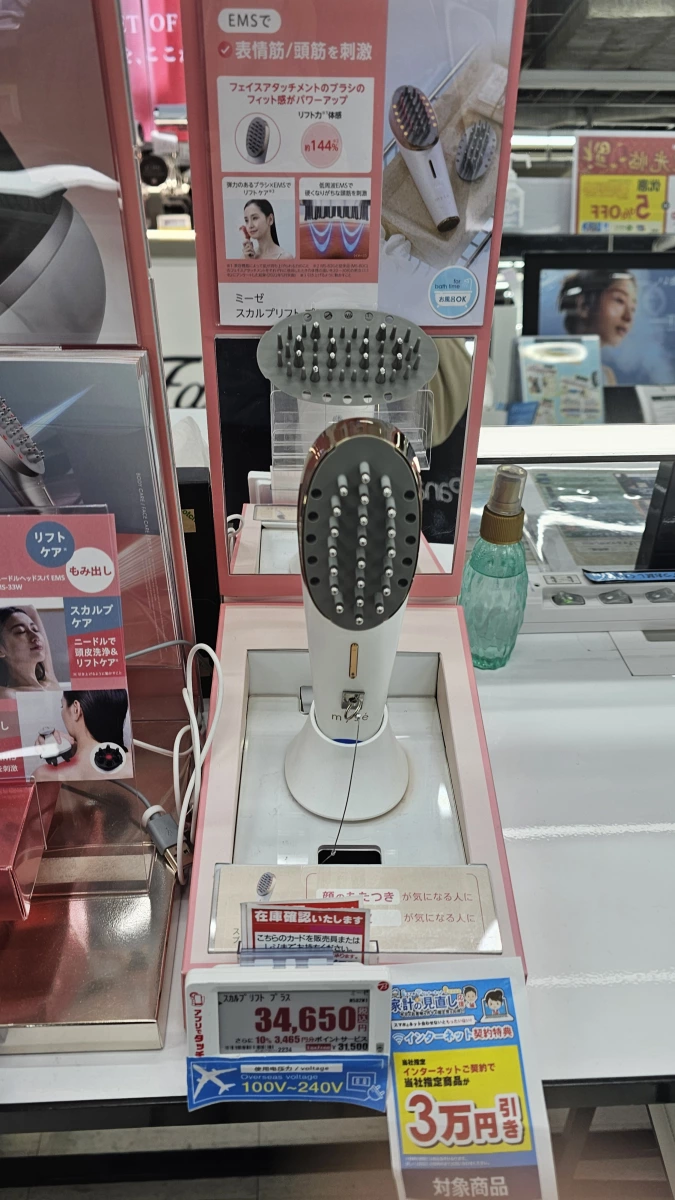 mysé Scalp Lift Plus 美容儀