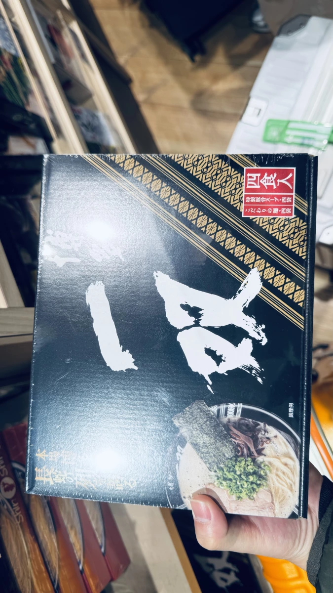 博多一雙拉麵禮盒 (4入)