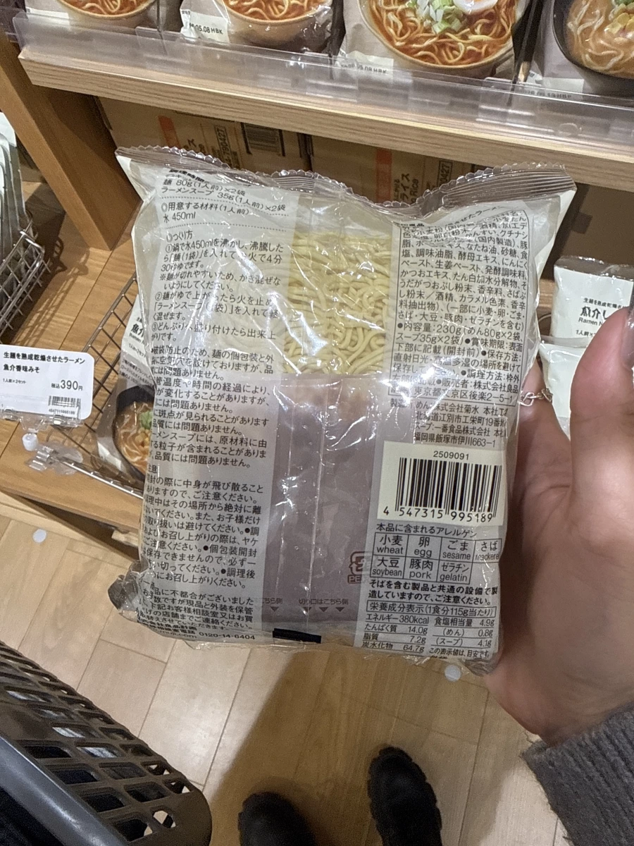 MUJI 無印良品 魚介香味味噌拉麵
