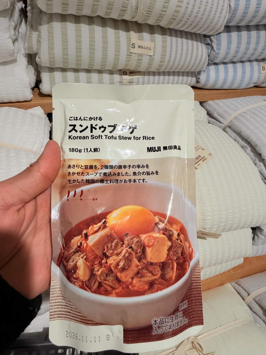 無印良品 韓式純豆腐鍋調理包