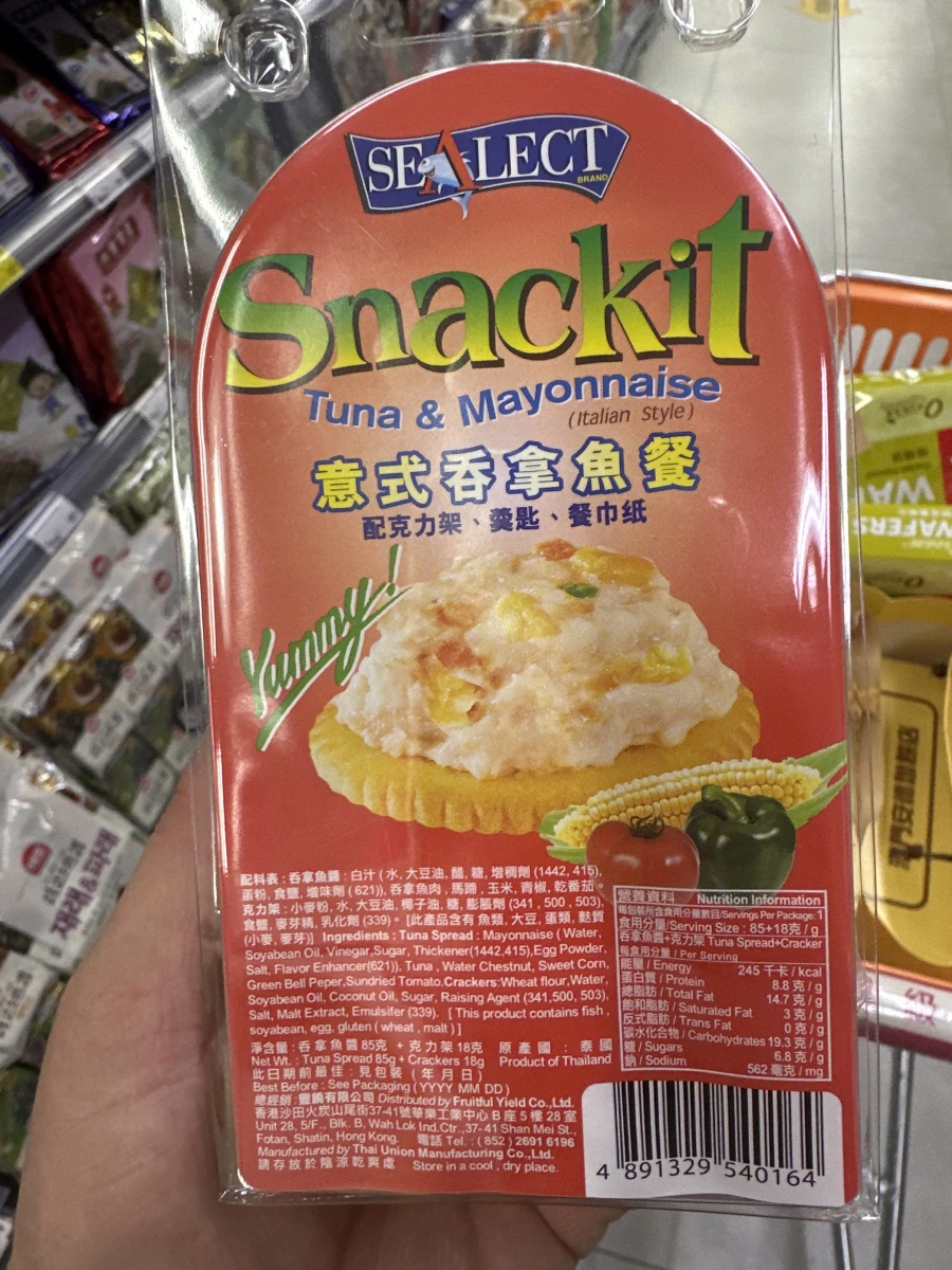 SEALECT 意式吞拿魚餐 (Snackit Tuna & Mayonnaise)