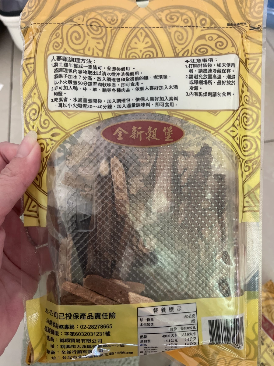 全新穀堡 人蔘雞調理包