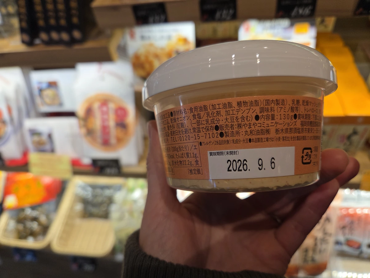 Yamaya 明太子吐司抹醬
