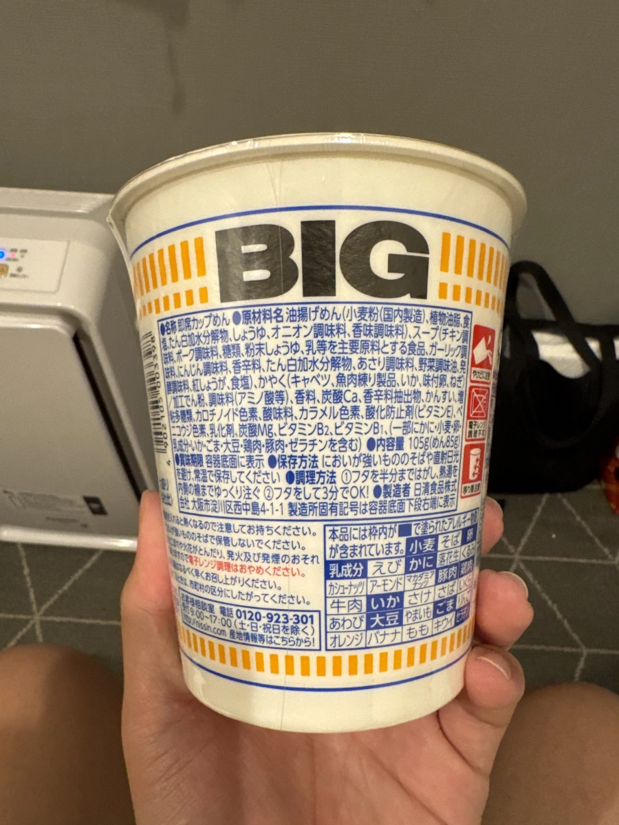 日清杯麵 BIG 海鮮口味