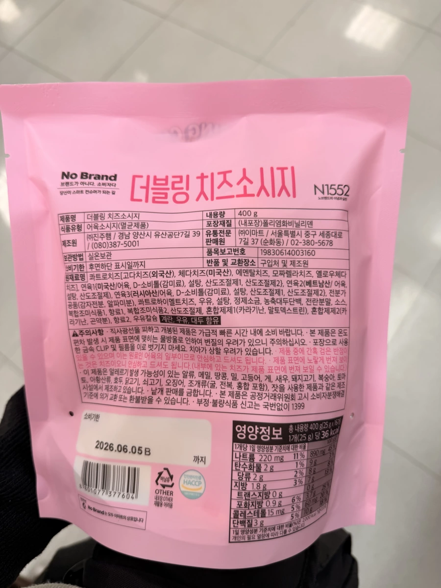 No Brand 起司魚肉香腸