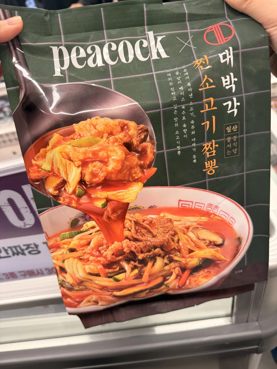 Peacock x 大博閣 真正牛肉馬拉麵 (冷凍)