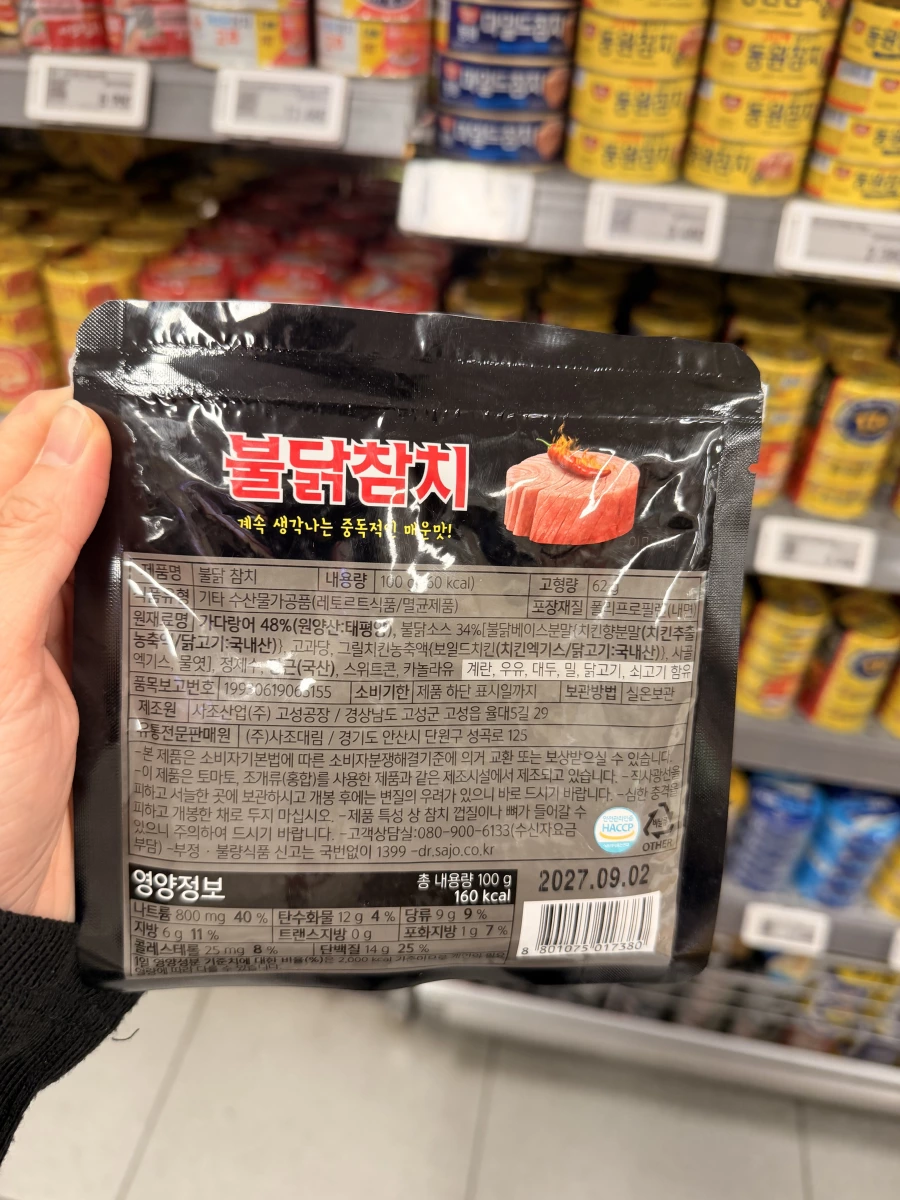 SAJO 辣雞鮪魚軟罐頭 (불닭참치)