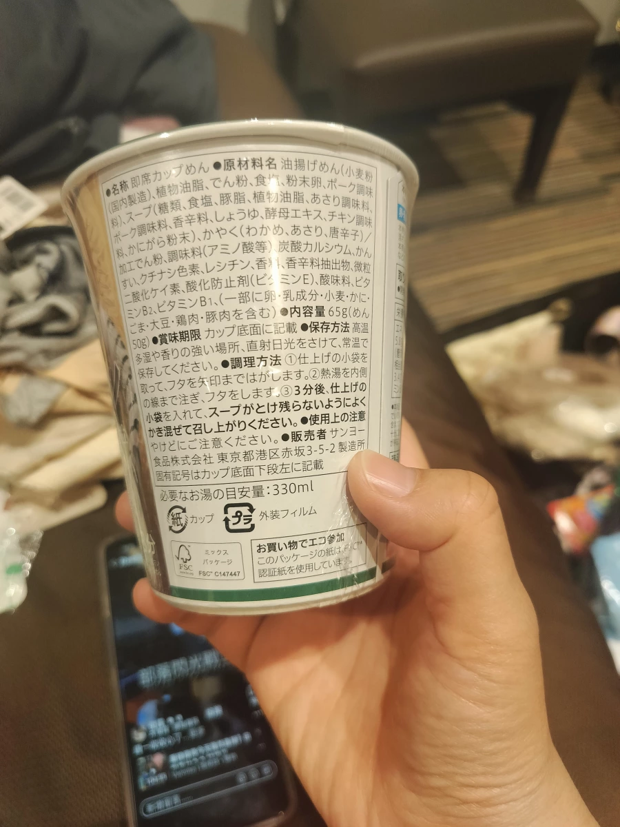7-Eleven Premium 海帶芽蛤蜊鹽味杯麵