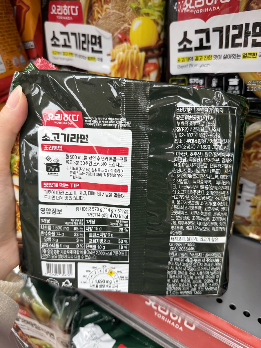 YORIHADA 牛肉拉麵