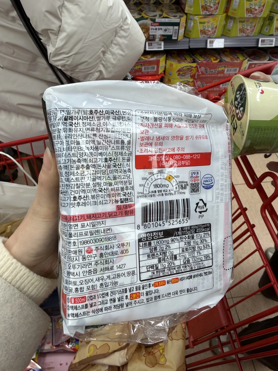 不倒翁 (Ottogi) 牛肉海帶湯拉麵