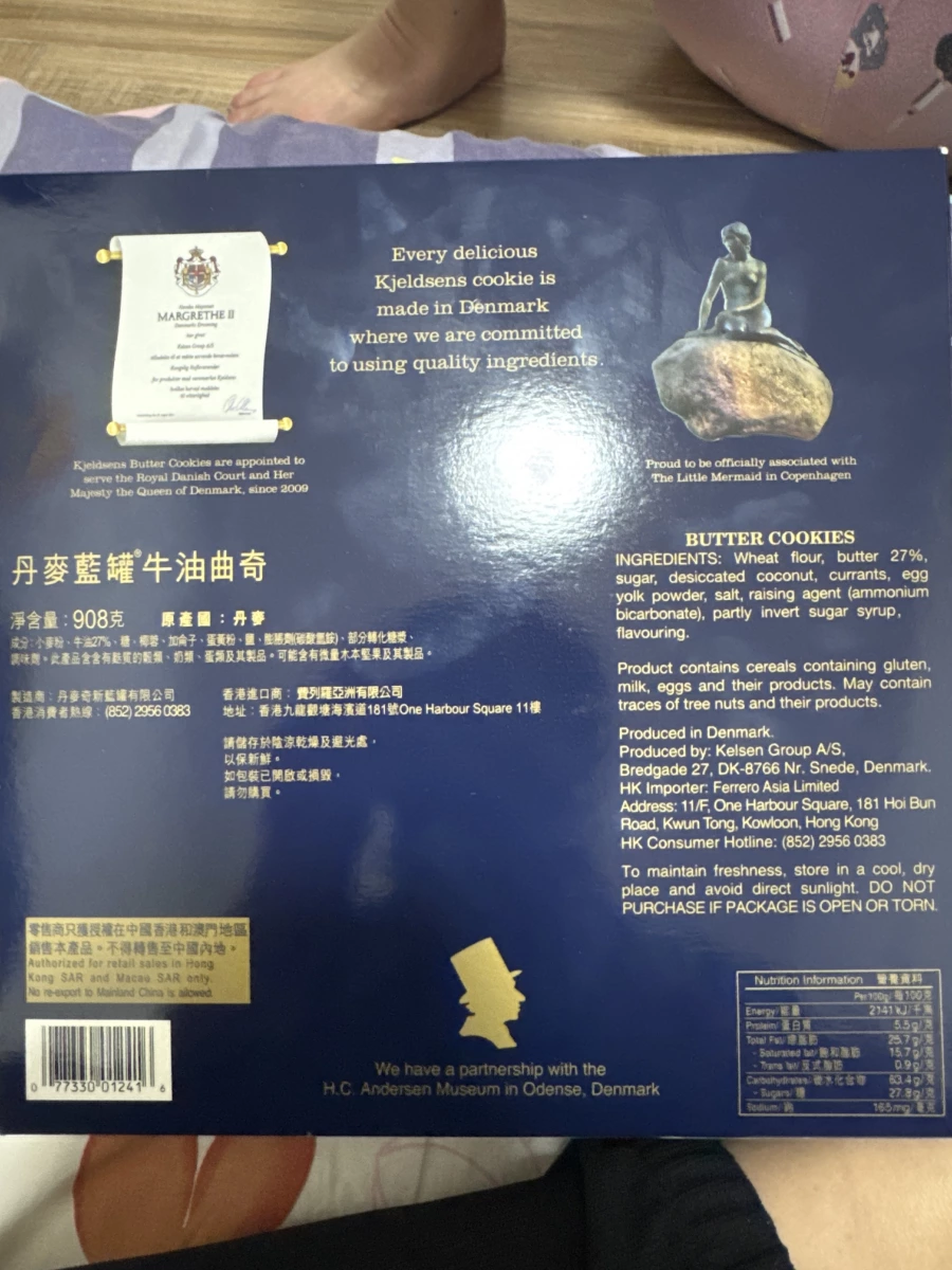 丹麥藍罐牛油曲奇