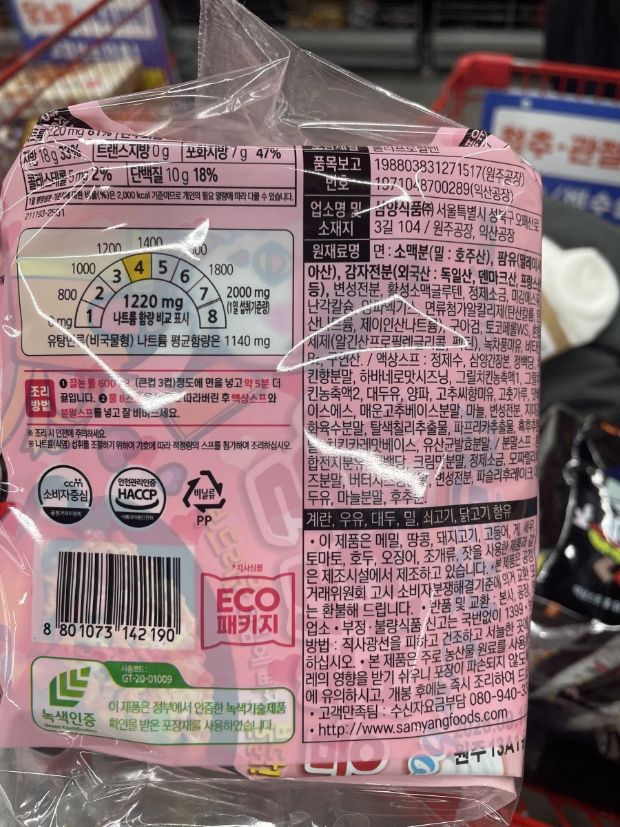 三養 Samyang 奶油白醬風味辣雞炒麵 (4入裝)