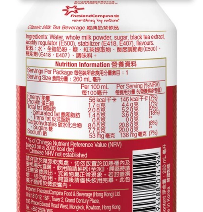 黑白淡奶經典奶茶飲品