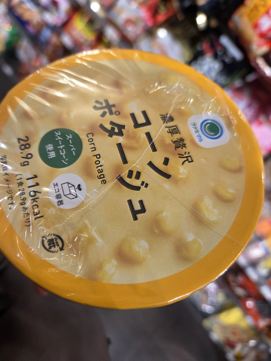 Pokka Sapporo 濃厚贅澤玉米濃湯 (全家限定版)