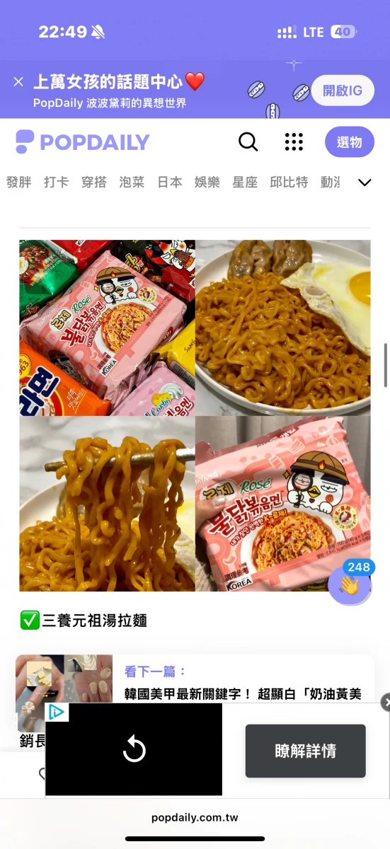 三養奶油玫瑰辣雞炒麵 (Samyang Buldak Rosé)、三養奶油白醬辣雞炒麵 (Samyang Buldak Carbo)等