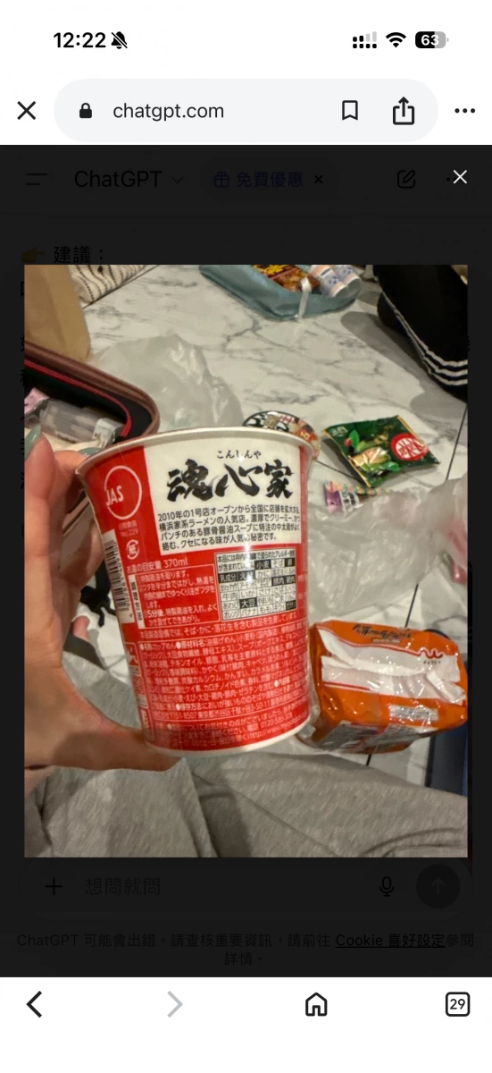 魂心家橫濱家系杯麵、KitKat 抹茶巧克力等