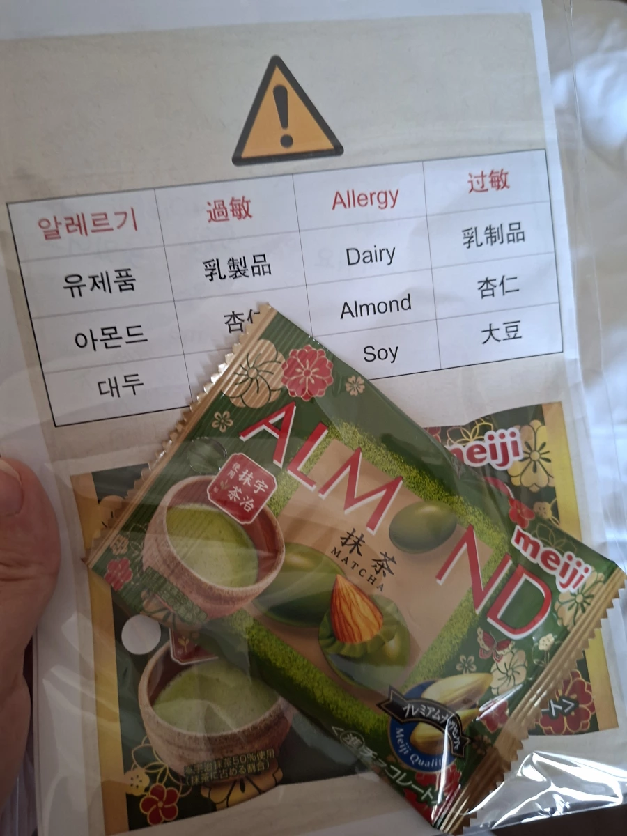 明治抹茶杏仁巧克力