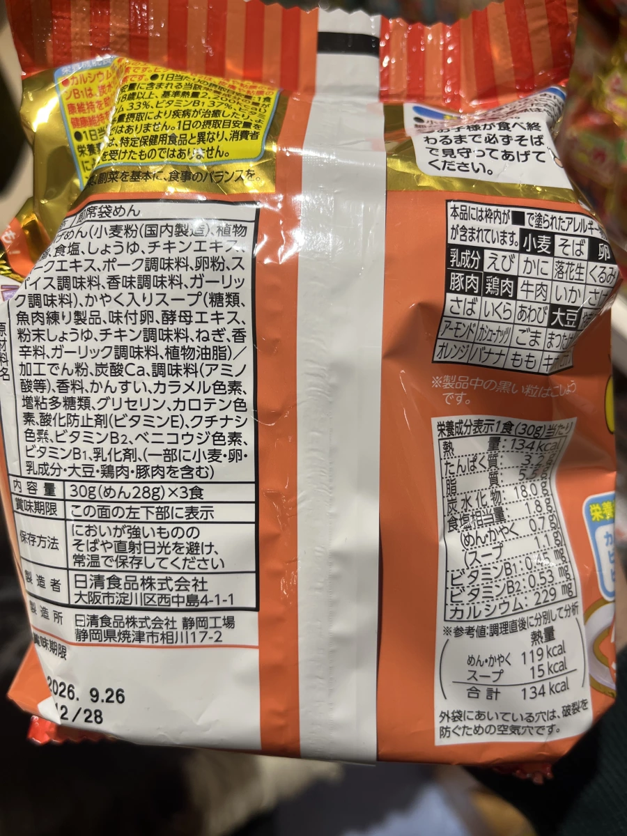 日清麵包超人泡麵（清爽醬油味）
