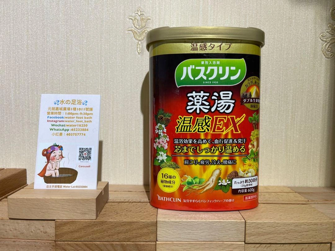 BATHCLIN 藥湯 溫感EX 入浴劑