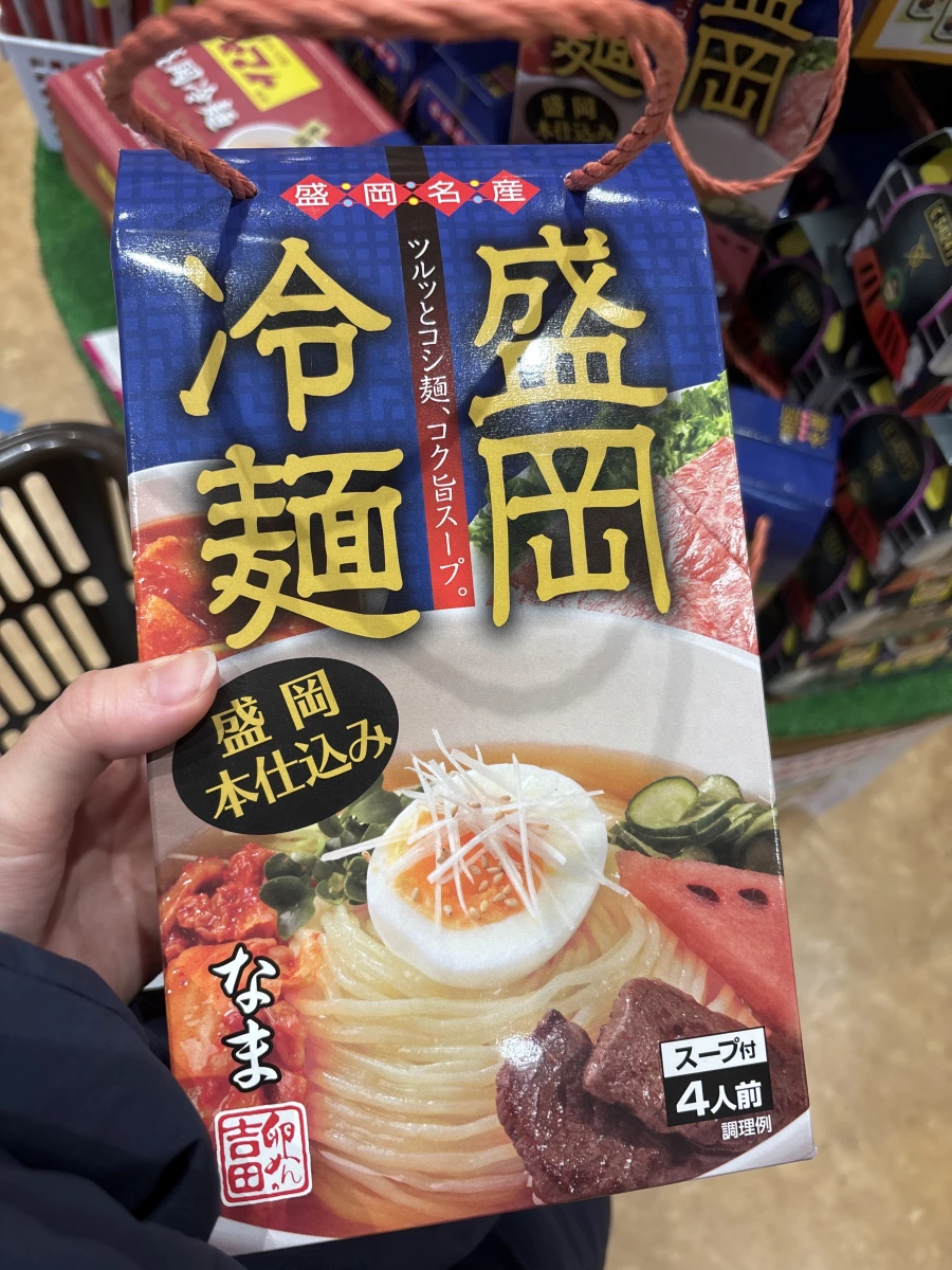 吉田製麵 盛岡冷麵