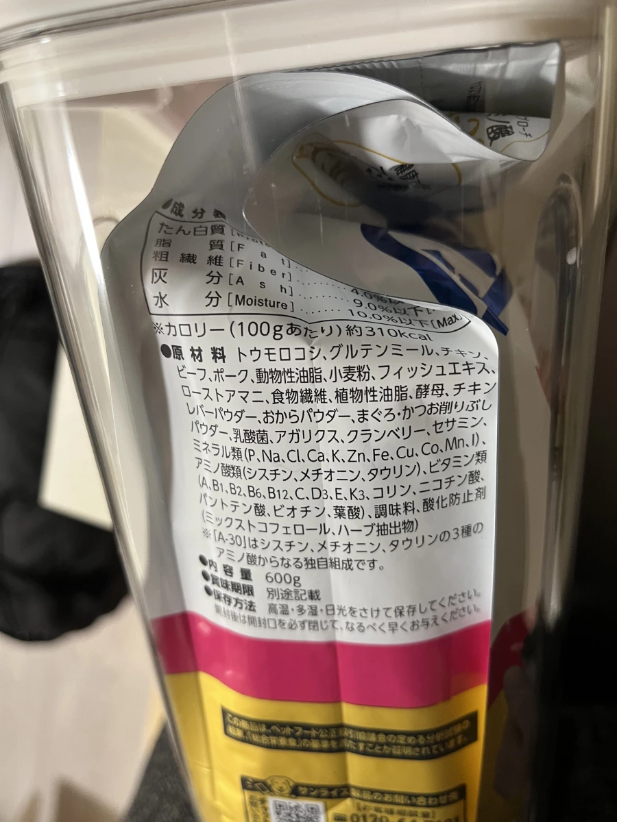 Sunrise 寵物乾糧 (含雞、牛、豬肉成分)
