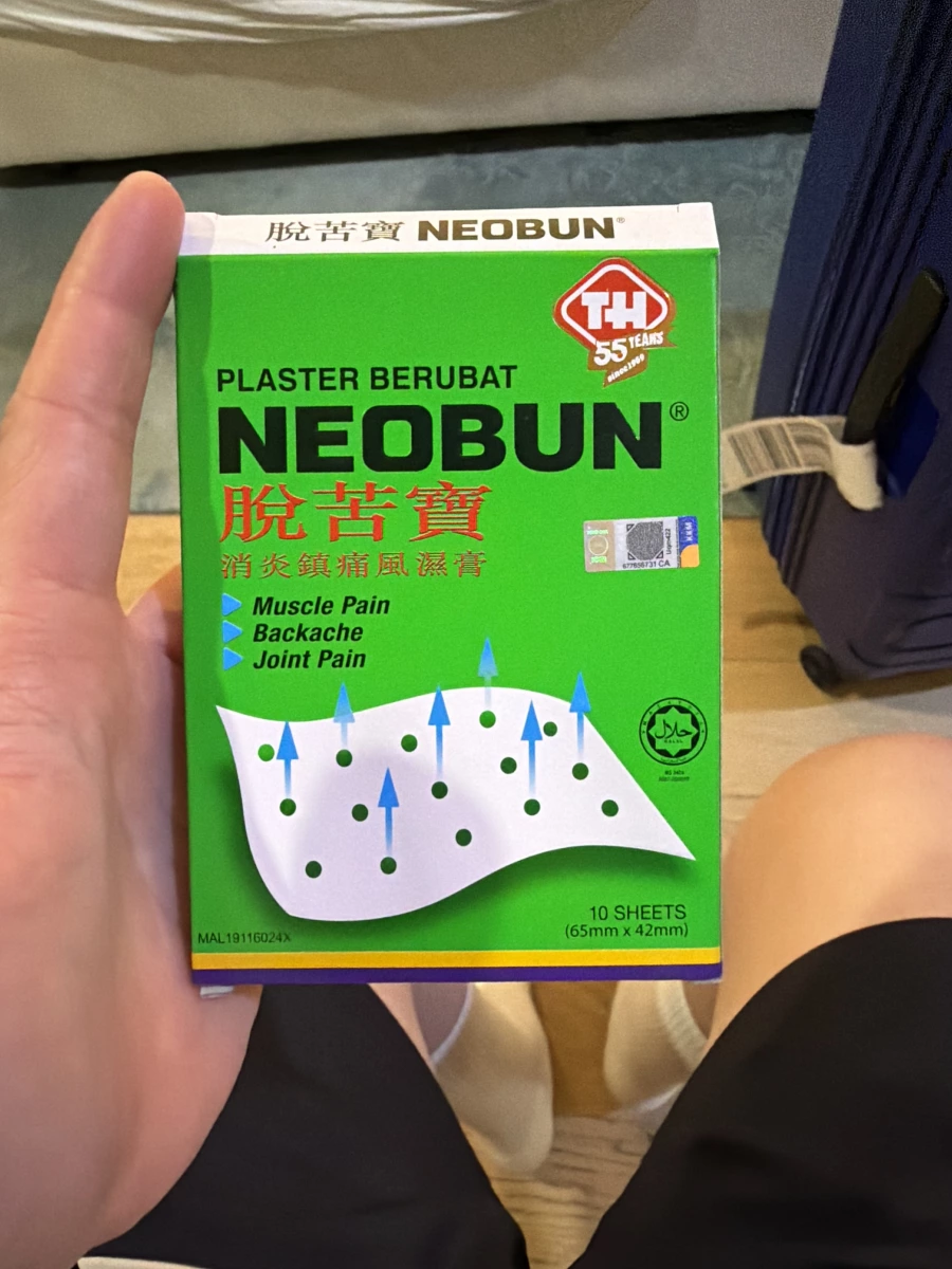 NEOBUN 脫苦寶消炎鎮痛風濕膏