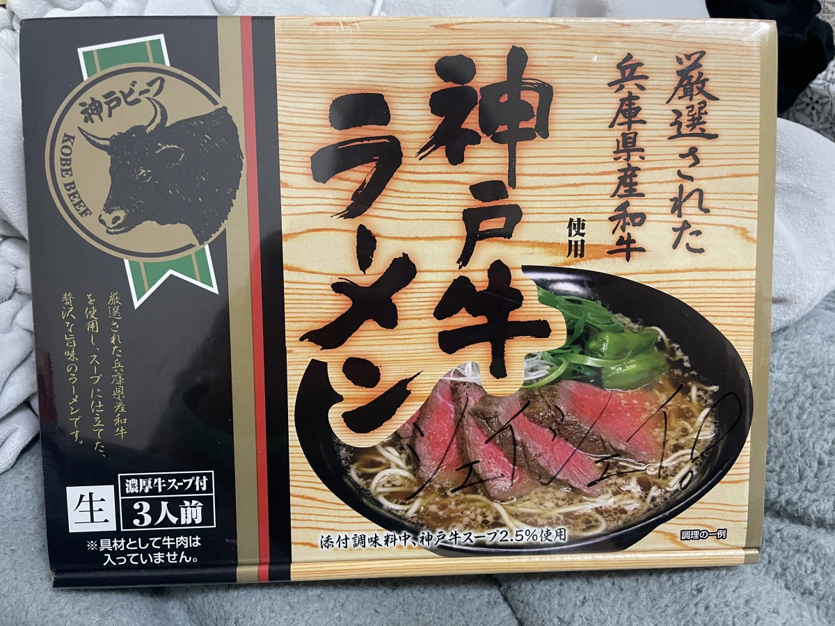 神戶牛拉麵 (3人份)