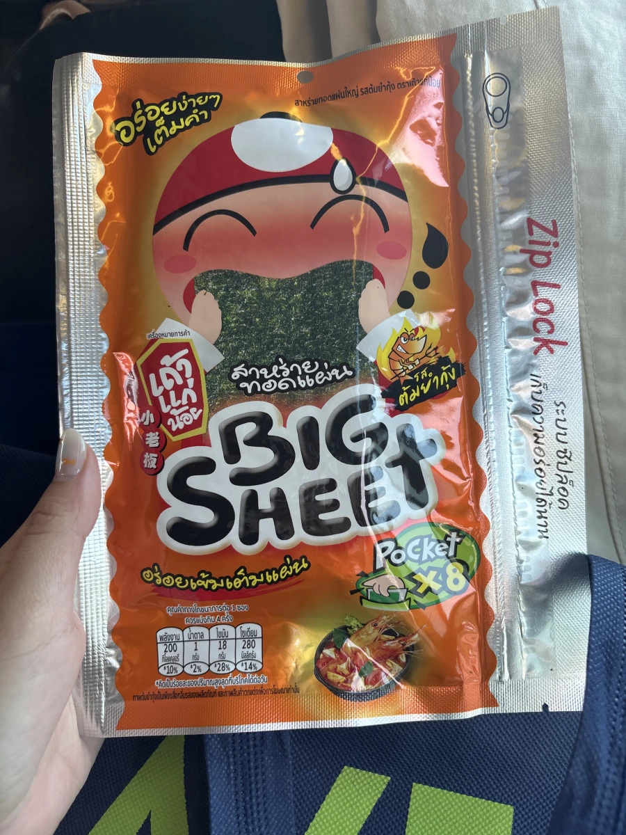 小老闆海苔 (冬陰功口味)