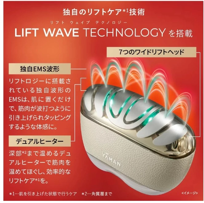 YA-MAN Liftology 美容儀