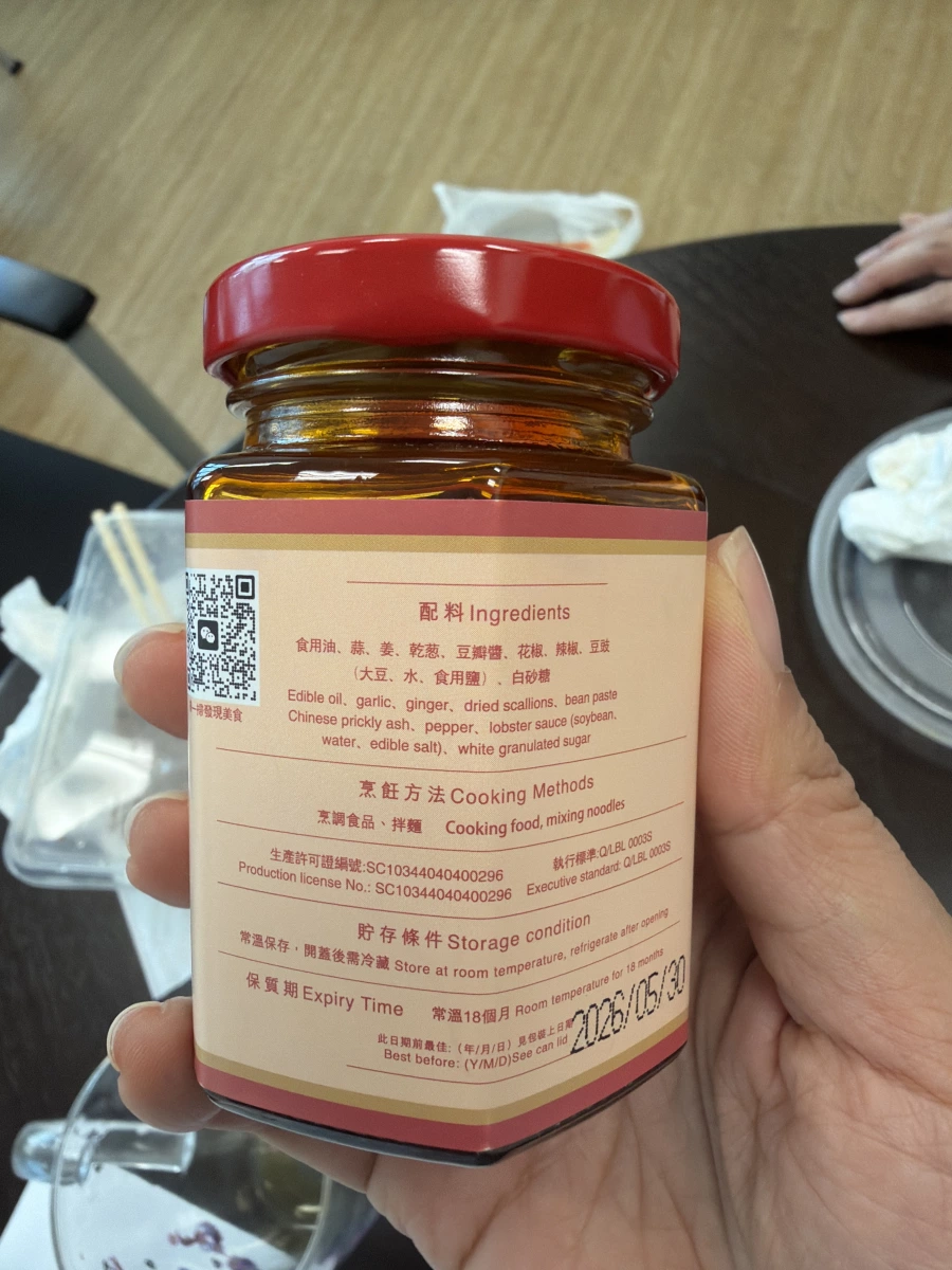 澳門誠昌飯店秘制辣椒醬
