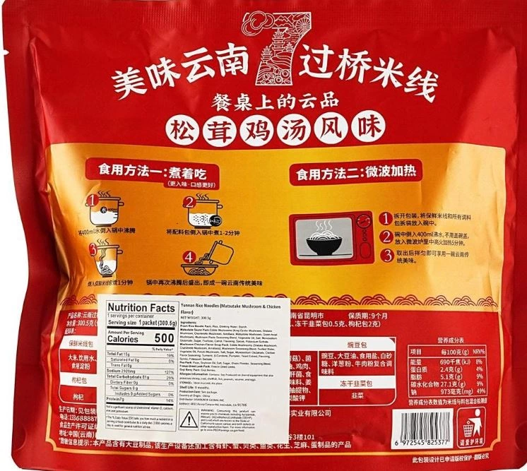 品七彩雲南鮮濕米線（酸菜牛肉口味）
