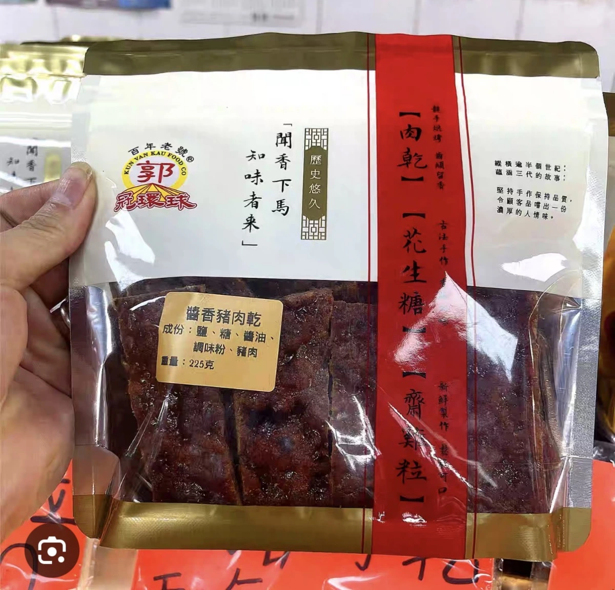 郭冠環球 醬香豬肉乾