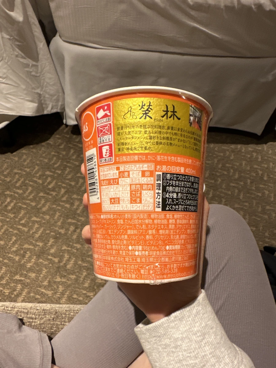 明星中華三昧番茄酸辣湯麵