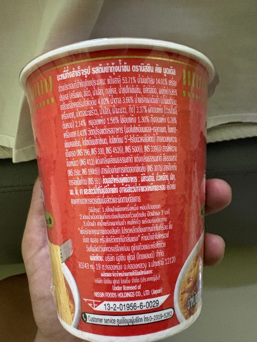 日清合味道杯麵（初音未來聯名款 - 冬蔭功酸辣蝦濃湯味）