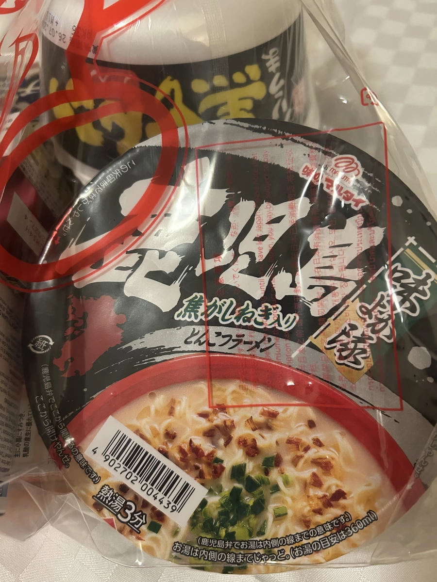 Marutai 焦蔥豚骨杯麵、Marutai 鹿兒島黑豬豚骨杯麵 (背景黃色包裝)