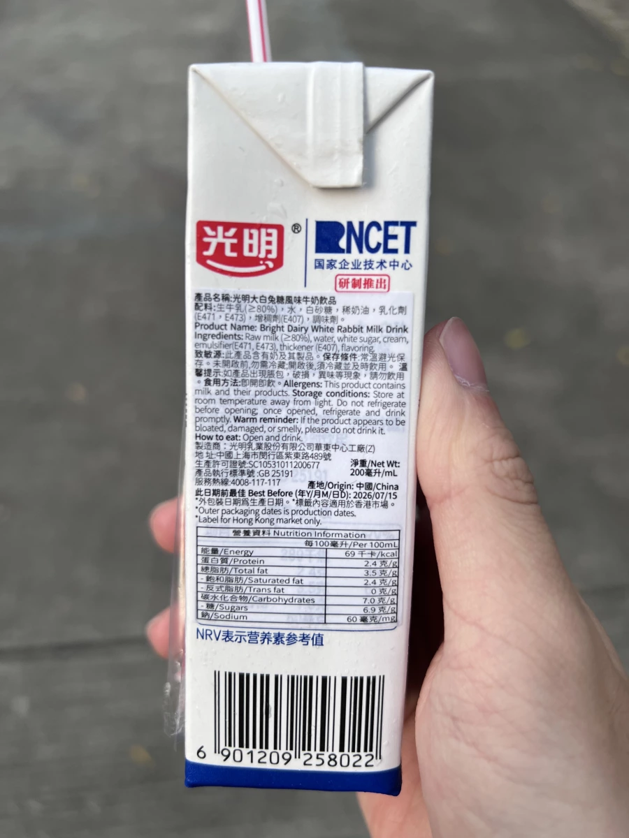 光明大白兔糖風味牛奶飲品