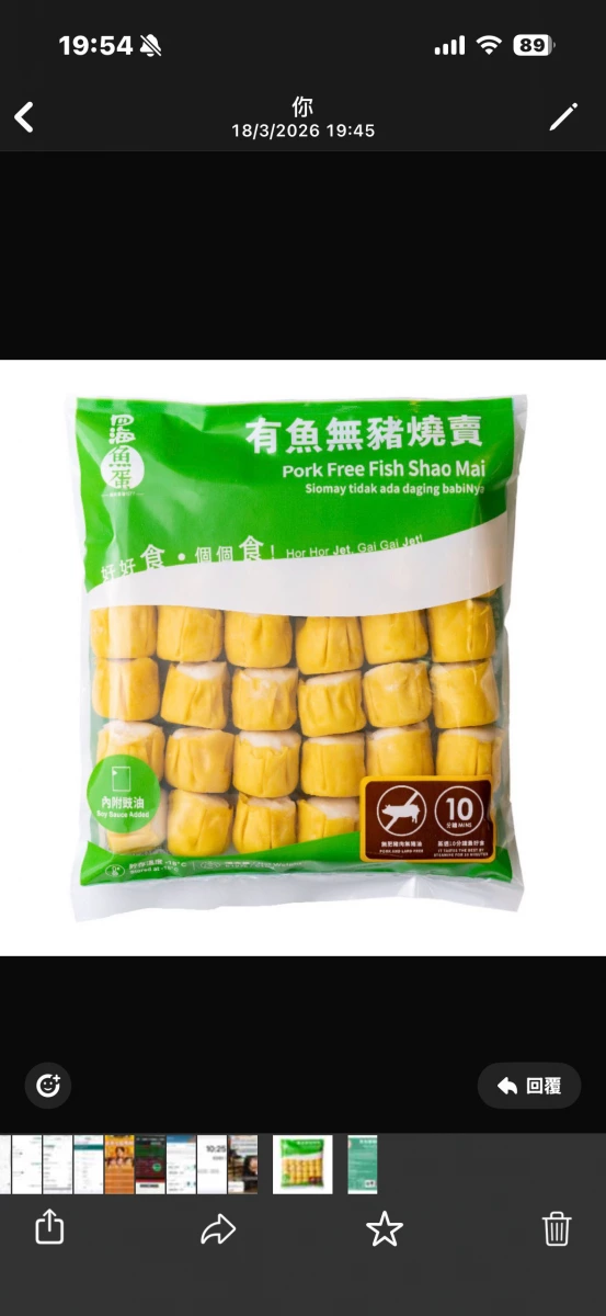 四洲有魚無豬燒賣