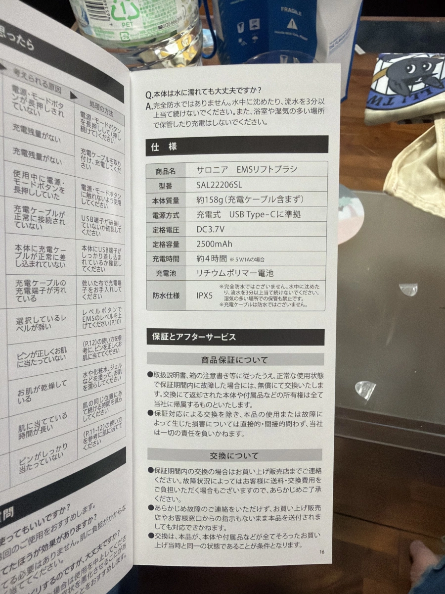 SALONIA EMS 微電流美容按摩梳