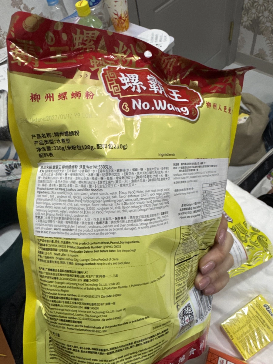 螺霸王柳州螺絲粉