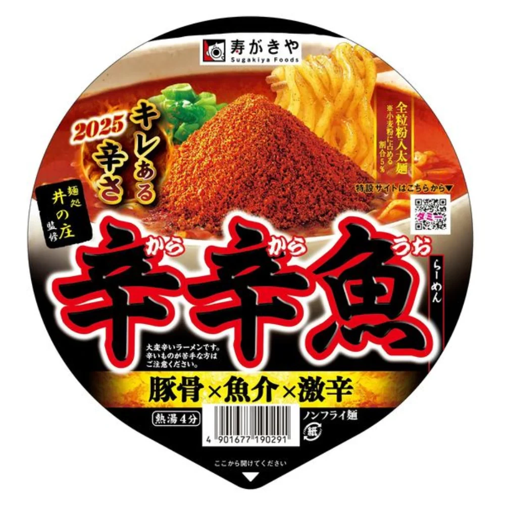 壽がきや 辛辛魚 激辛拉麵
