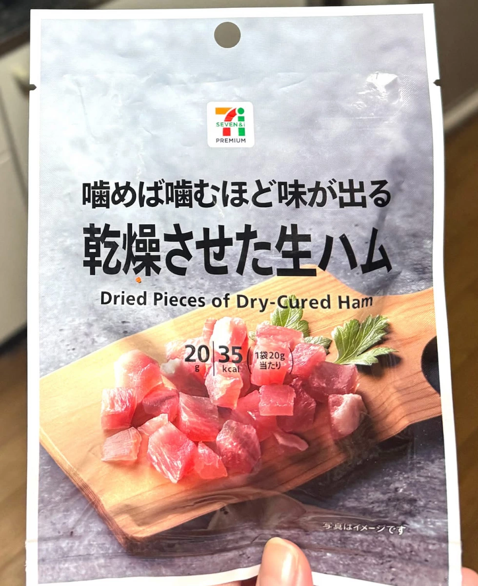 7-11 乾燥生火腿塊