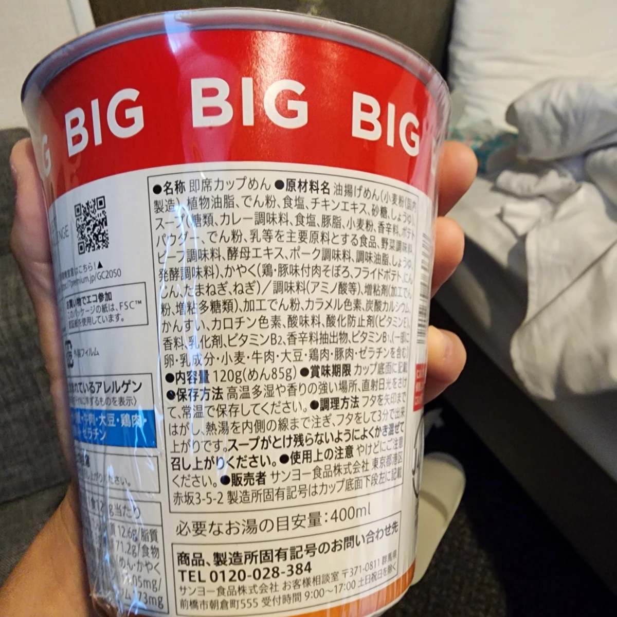 7-Eleven 咖哩杯麵 (Curry Noodles BIG)