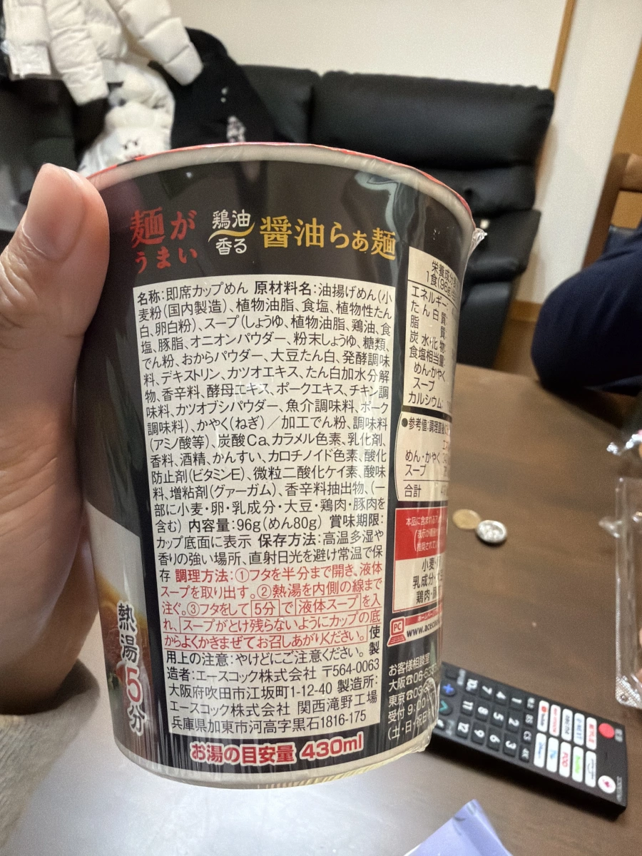 Acecook 雞油香醬油拉麵