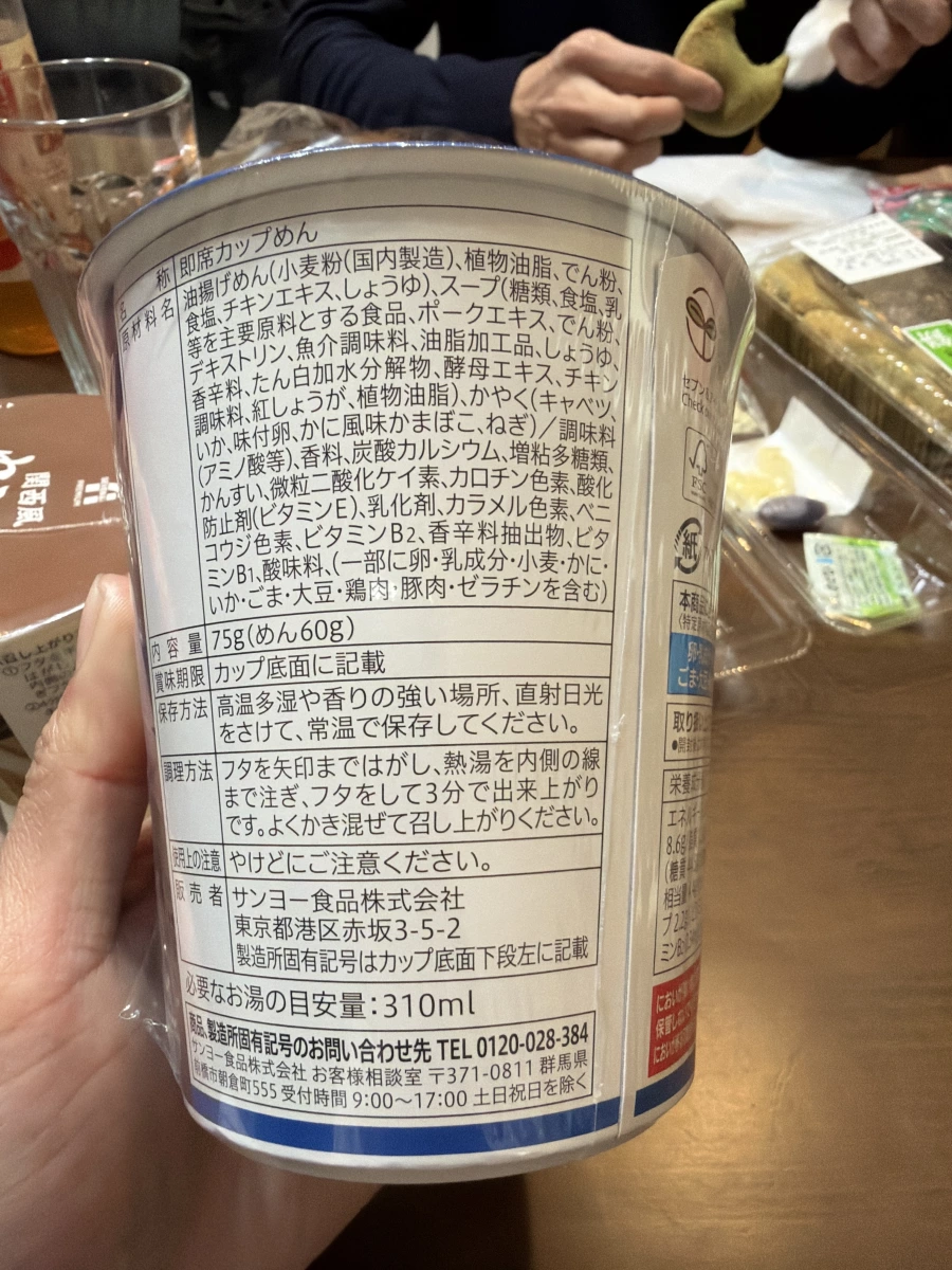 7-Eleven Premium 海鮮味杯麵